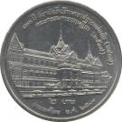 2 Baht - Rama IX (Privy Council and the Council of State)