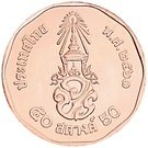 50 Satang - Rama X (1st portrait)