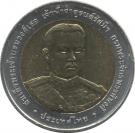 10 Baht - Rama IX (Prince Jaturon Ratsamee)