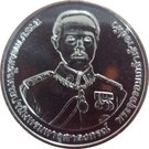 20 Baht - Rama IX (120th anniversary of Army Training Command)