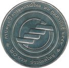 20 Baht - Rama IX (100th Anniversary of Thai Co-Operatives)