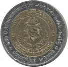 10 Baht - Rama IX (Thai Army Medicare)