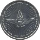 20 Baht - Rama IX (Royal Artificial Rain)