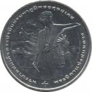 20 Baht - Rama IX (Royal Artificial Rain)