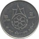 2 Baht - Rama IX (13th SEA Games)