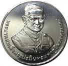 20 Baht (80th Anniversary of Thammasat University)