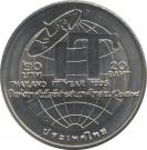 20 Baht - Rama IX (Information Technology Year)