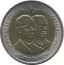 10 Baht - Rama IX (Customs Department)