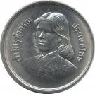 10 Baht - Rama IX (Graduation)