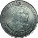 150 Baht - Rama IX  (Wedding of Crown Prince Vajiralongkorn and Princess Soamsawali)