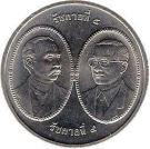20 Baht - Rama IX (Thai Library)