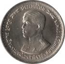 1 Baht - Rama IX (Prince Vajiralongkorn)