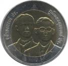 10 Baht - Rama IX (Department of Lands)