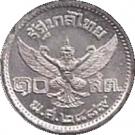 10 Satang - Rama VIII