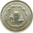 50 Baht - Rama IX (National Museum)
