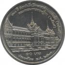 10 Baht - Rama IX (Privy Council & Council of State)
