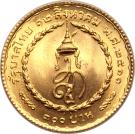 300 Baht - Rama IX (Queen Sirikit)