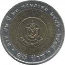 10 Baht - Rama IX (Treasury Department)