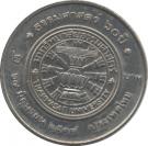 2 Baht - Rama IX (Thammasat University)