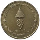 2 Baht - Rama IX (Queen Sirikit)