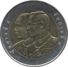 10 Baht - Rama IX (Department of Army Transportation)