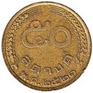 50 Satang - Rama IX