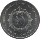 20 Baht - Rama IX (Sirikit)