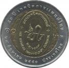 10 Baht - Rama IX (Thai Medical Technology)
