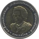 10 Baht - Rama IX (Princess Petcharat Rajsuda)