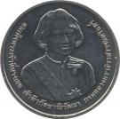 20 Baht - Rama IX (Princess Galyani Vadhana)