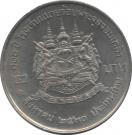 2 Baht - Rama IX (Chulachomklao Military Academy)