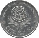 2 Baht - Rama IX (Ministry of Agriculture & Cooperatives)