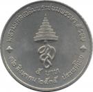 5 Baht - Rama IX (Birthday)