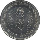 20 Baht - Rama IX (Rama V)