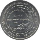 20 Baht - Rama IX (International Rice Award)