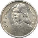 300 Baht - Rama IX (Graduation of Princess Chulabhorn)