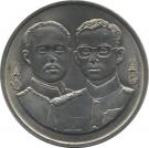 10 Baht - Rama IX (Privy Council & Council of State)