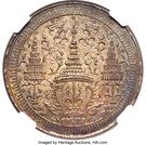 2 Baht - Rama IV