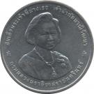 20 Baht - Rama IX (Princess Galyani Vadhana)