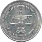 20 Baht - Rama IX (Audit Council)