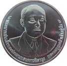20 Baht - Rama IX (100th anniversary of Office of the Auditor General)