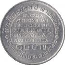 10 Baht - Rama IX (Thai Alphabet)