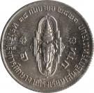 1 Baht - Rama IX (Prince Vajiralongkorn)
