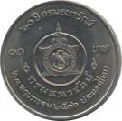 10 Baht - Rama IX (Treasury Department)