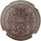 Baht - Rama IV (Pattern)