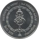20 Baht - Rama IX (Prince Héritier)