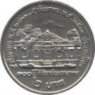 2 Baht - Rama IX (Suriraj Medical College)