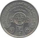 2 Baht - Rama IX (International Year of Trees) FAO