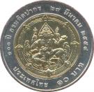 10 Baht - Rama IX (Centenary of Fine Arts Department)