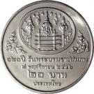 20 Baht - Rama IX (120th Birthday of Rama VII)